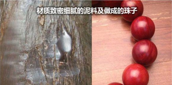 小叶紫檀泥料及做成的小叶紫檀泥料手串